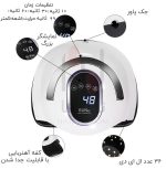 دستگاه یووی ال ای دی 168 وات مدل Y8 سان | SUN
